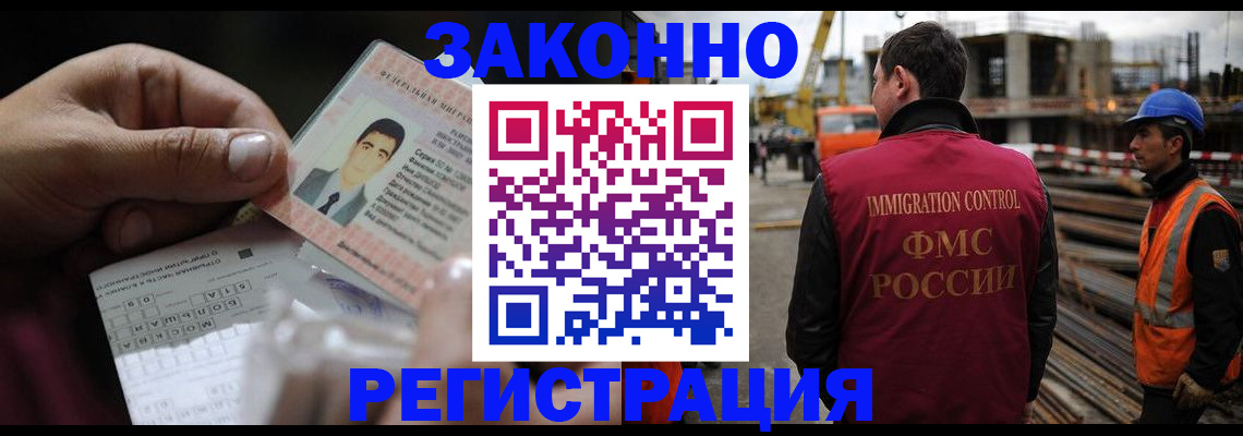 временная регистрация гарантия в Бурятии