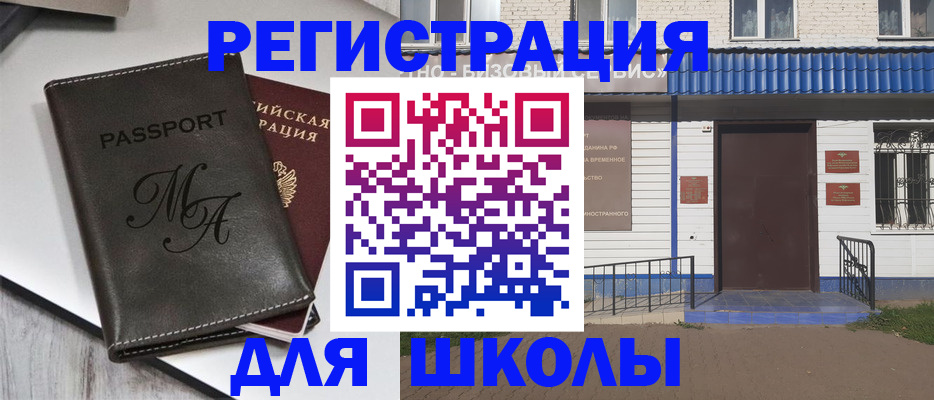 прописка иностранных граждан в Бурятии