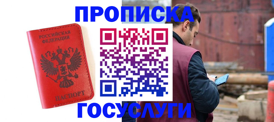 регистрация для дет. сада в Бурятии
